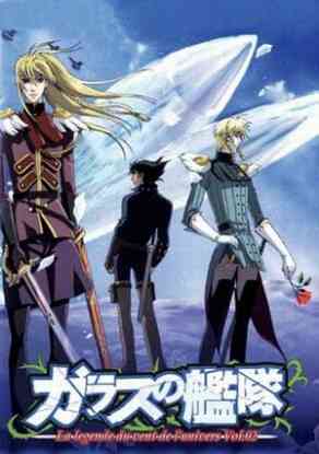Glass Fleet: The Legend of the Wind of the Universe
