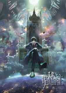 Guimi Zhi Zhu Xiaochou Pian Dub