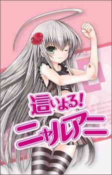 Haiyoru Nyaruani