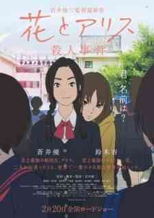 Hana To Alice Satsujin Jiken