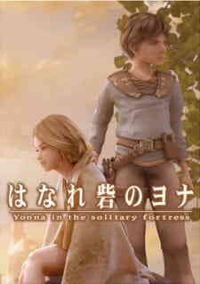 Hanare Toride No Yonna