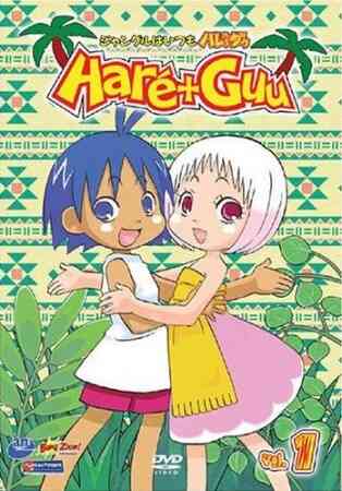 Hareguu Deluxe