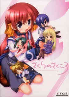 Haru No Ashioto The Ourin Dakkan