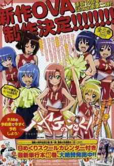 Hayate the Combat Butler OVA