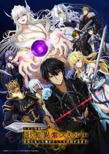 Hazurewaku No Joutai Ijou Skill De Saikyou Ni Natta Ore Ga Subete Wo Juurin Suru Made Dub