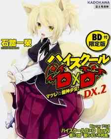 Highschool Dxd Born Yomigaerarenai Pheonix