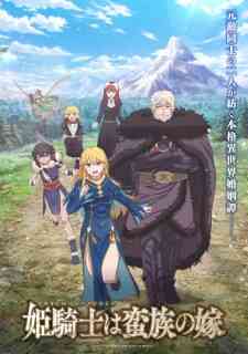 Himekishi Wa Barbaroi No Yome
