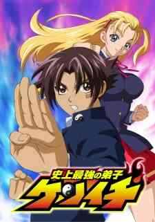 Historys Strongest Disciple Kenichi (Dub)