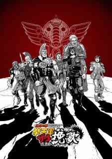 Hokuto No Ken Kenougun Zako Tachi No Banka