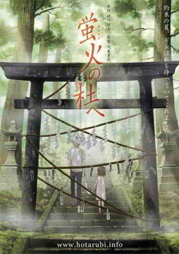 Into the Forest of Fireflies' Light