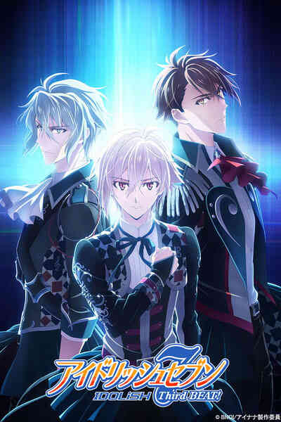 IDOLISH7 Third BEAT!