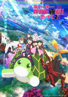 BOFURI: I Don't Want to Get Hurt, so I'll Max Out My Defense. Season 2 (Dub)