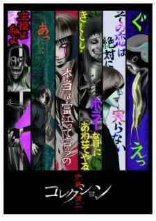 Ito Junji: Collection Specials