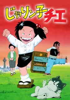 Jarinko Chie