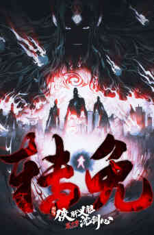 JX3: Chivalrous Hero Shen Jianxin 3rd Season Part 2