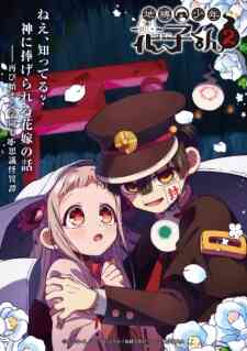 Jibaku Shounen Hanako Kun 2 Part 2 Dub