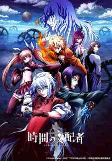 Jikan No Shihaisha (Dub)