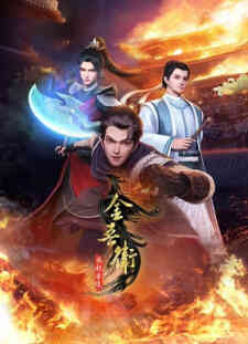 Jinwu Wei Feng Qi Jinling