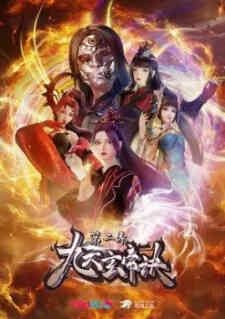 The Success Of Empyrean Xuan Emperor 2