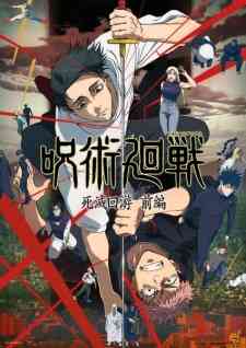 Jujutsu Kaisen Shimetsu Kaiyuu Zenpen