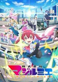 Kabushikigaisha Magi Lumi Re Dub