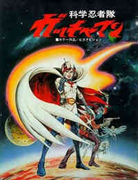 Kagaku Ninja Tai Gatchaman Dub