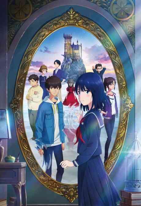 Kagami No Kojou (Dub)