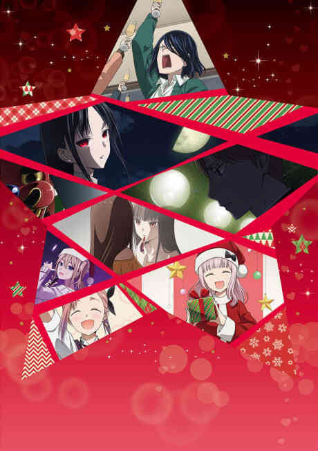 Kaguya-sama: Love is War - The First Kiss That Never Ends (Dub)