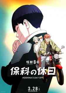 Kaijuu 8 Gou Hoshina No Kyuujitsu