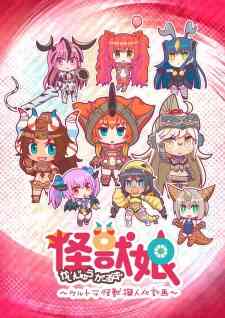 Kaijuu Girls Ultra Kaijuu Gijinka Keikaku
