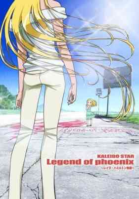 Kaleido Star Legend Of Phoenix