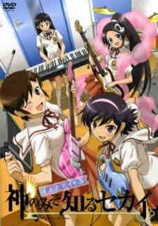 Kami Nomi Zo Shiru Sekai 4 Nin To Idol (Dub)