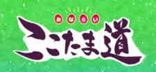 Kamisama Minarai Himitsu No Cocotama Minarai Cocotama Dou