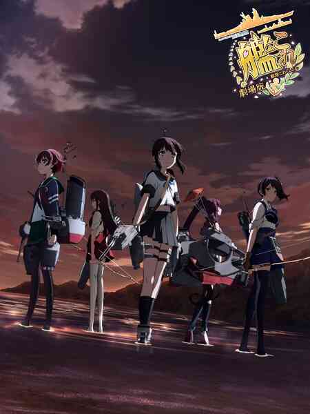 Kancolle