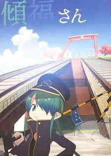 Keifukusan