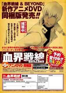 Bloodline Battlefront & Beyond OVA