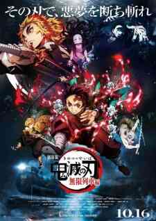 Kimetsu No Yaiba Mugen Ressha Hen Dub
