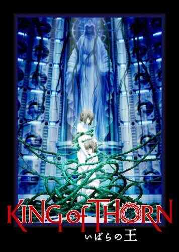 King Of Thorn
