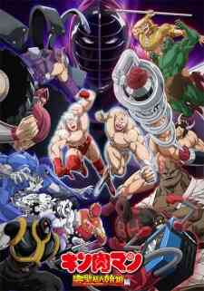 Kinnikuman Kanpeki Ch Ujin Shiso Hen Episode 0