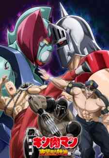 Kinnikuman Kanpeki Ch Ujin Shiso Hen Season 2 Dub