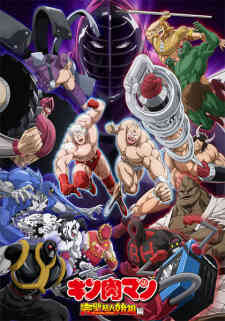 Kinnikuman Kanpeki Ch Ujin Shiso Hen