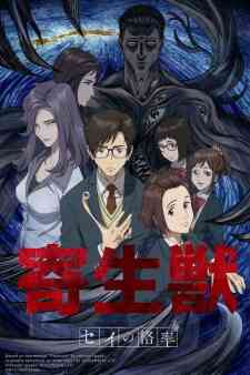 Kiseijuu Sei No Kakuritsu (Dub)