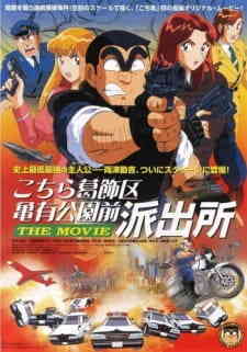 Kochira Katsushikaku Kameari Kouenmae Hashutsujo The