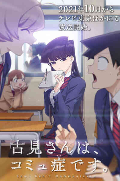 Komi San Wa Comyushou Desu