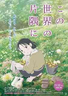 Kono Sekai No Katasumi Ni