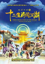 Kung Fu Masters Of The Zodiac Origins Of The Twelve