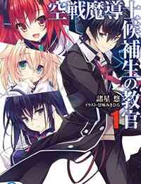 Sky Wizards Academy (Dub)