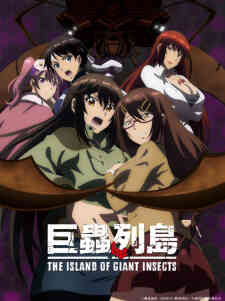 Kyochuu Rettou Dub