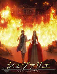 Le Chevalier Deon (Dub) (Dub)