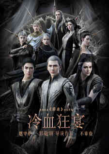 L.O.R.D: Legend of Ravaging Dynasties 2 - Coldblood Feast